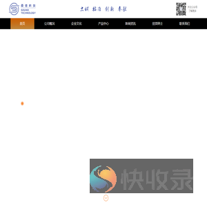 桑德科技(重庆)有限公司