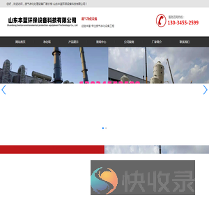 废气净化处理设备厂家价格