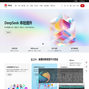 共建智能世界云底座