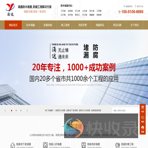 南昌地下室堵漏