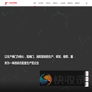 小阀科技集团有限公司