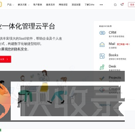 Zoho官网