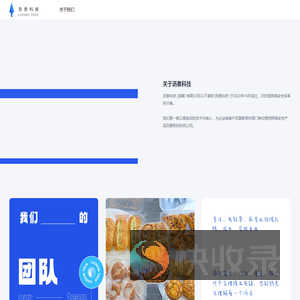 沥泉科技