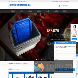 epp汽车包装