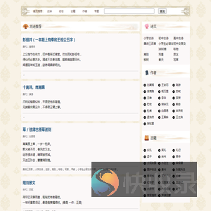 古诗文翻译