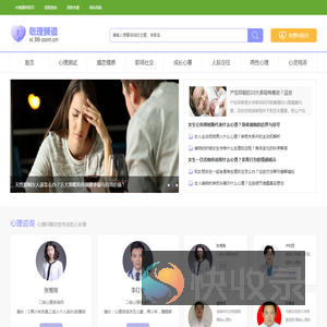 心理