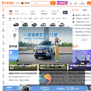 太平洋汽车
