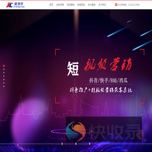 咸阳抖音推广公司