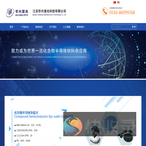 江苏华兴激光科技有限公司