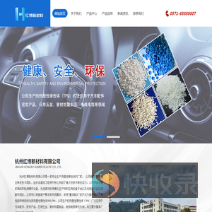 热塑性聚氨酯/聚烃弹性体,tpe/tpr/tpu热塑性弹性体厂家