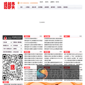 重庆三类医疗器械许可证办理,流程条件需要什么资料