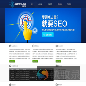 宁波SEO网站优化