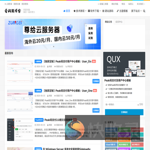 随笔游记