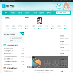 安卓手机游戏