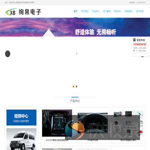 上海绚帛电子科技有限公司
