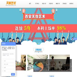 西安天悦艺术中心