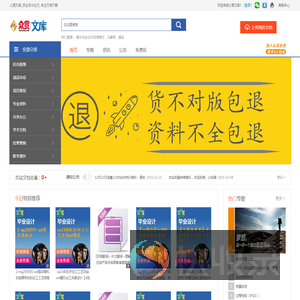 众赏文库