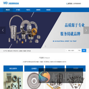 佛山市顺德区模德精密模具有限公司