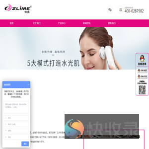 美容仪品牌