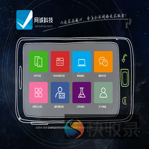 企业网站建设