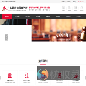 广东坤明律师