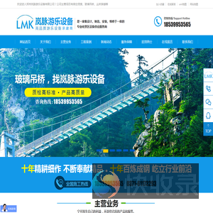 玻璃吊桥