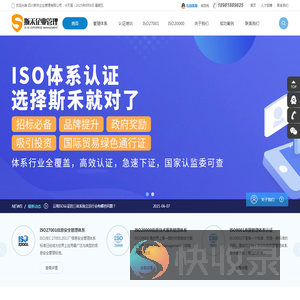 云南重庆成都ISO27001认证