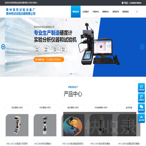 莱州悦试试验仪器有限公司