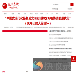 西北在线