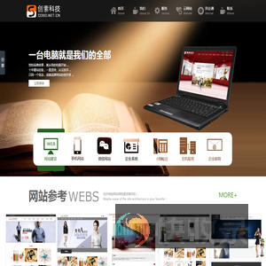 广州创素信息科技有限公司