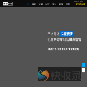逐西户外戈壁徒步