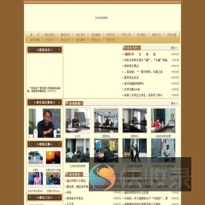 南充古法太极养生网
