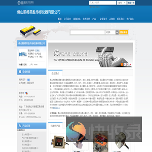 佛山顺德昊胜传感仪器有限公司(lisensor.dzsc.com)