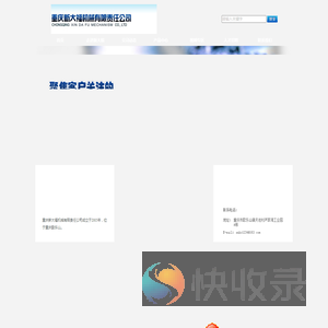 重庆新大福机械
