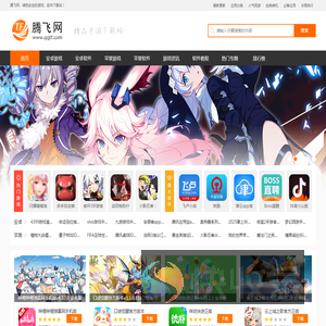 腾飞网