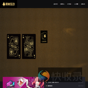 黑桃网