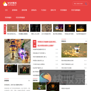 变态传奇