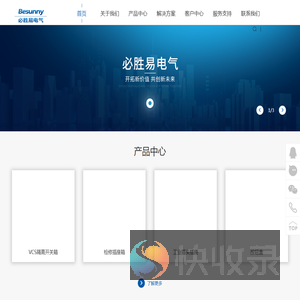 必胜易电气（上海）有限公司