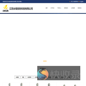 防暴服
