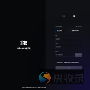Midjourney中国实验室(悠船)