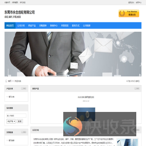 东莞市永合齿轮有限公司