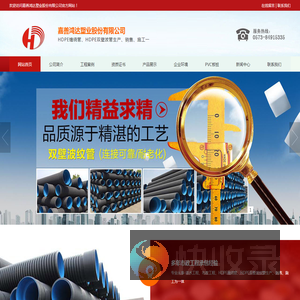 HDPE承插式缠绕管,嘉善鸿达塑业股份有限公司,HDPE双壁波纹管,PVC高分子板桩,嘉善鸿达塑业股份有限公司{pboot:additiontitle}