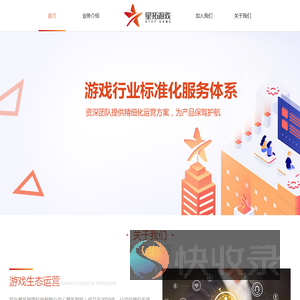 绍兴星拓网络科技有限公司
