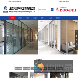 北京鸿运华宇工程有限公司