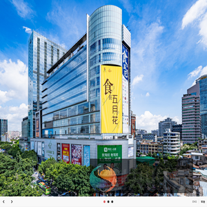 五月花商业广场