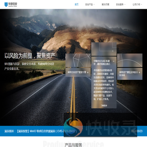 华顺信安
