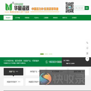 滴灌管