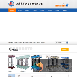 江苏光辉电力器材有限公司