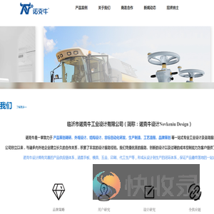 山东工业设计