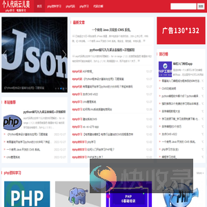 个人代码云儿美,个人php学习
